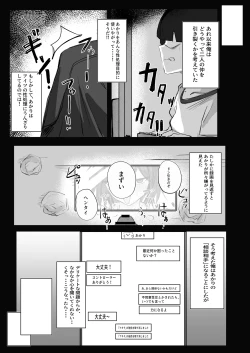 Page 20 of ボーイッシュKカップ幼馴染が陰キャのアイツとセックスしてた