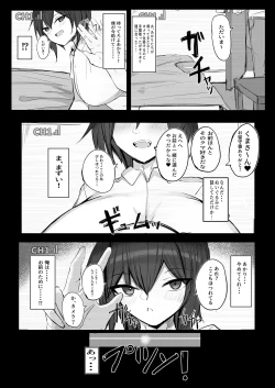 Page 22 of ボーイッシュKカップ幼馴染が陰キャのアイツとセックスしてた