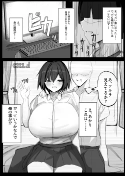 Page 23 of ボーイッシュKカップ幼馴染が陰キャのアイツとセックスしてた