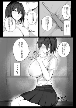 Page 24 of ボーイッシュKカップ幼馴染が陰キャのアイツとセックスしてた