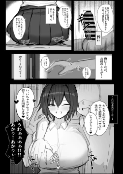Page 25 of ボーイッシュKカップ幼馴染が陰キャのアイツとセックスしてた
