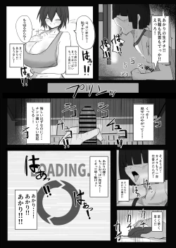 Page 27 of ボーイッシュKカップ幼馴染が陰キャのアイツとセックスしてた