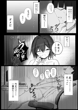 Page 33 of ボーイッシュKカップ幼馴染が陰キャのアイツとセックスしてた