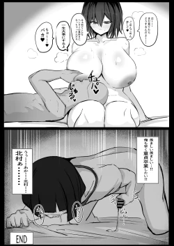 Page 47 of ボーイッシュKカップ幼馴染が陰キャのアイツとセックスしてた