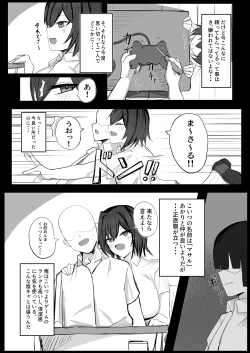 Page 6 of ボーイッシュKカップ幼馴染が陰キャのアイツとセックスしてた