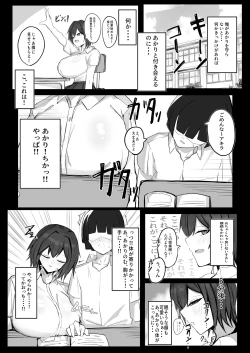 Page 8 of ボーイッシュKカップ幼馴染が陰キャのアイツとセックスしてた