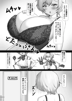 Page 3 of Paizuri Supporter