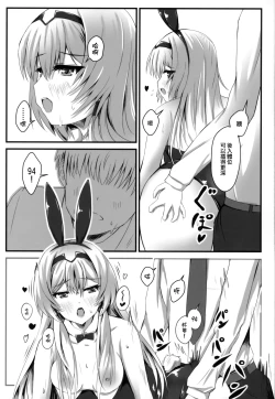 Page 15 of 戦術人形記録