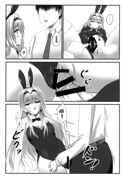 Page 8 of 戦術人形記録