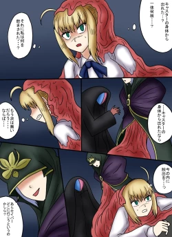 Page 10 of アルトリア吸収メディア第三章 リメイク版