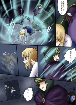 Page 11 of アルトリア吸収メディア第三章 リメイク版