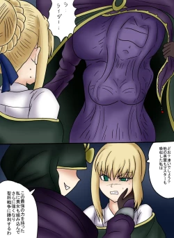 Page 14 of アルトリア吸収メディア第三章 リメイク版