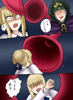 Page 25 of アルトリア吸収メディア第三章 リメイク版