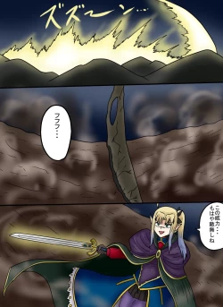 Page 2 of アルトリア吸収メディア第三章 リメイク版