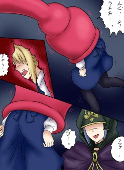 Page 32 of アルトリア吸収メディア第三章 リメイク版