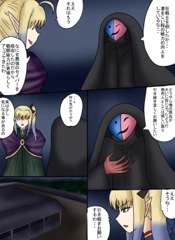 Page 3 of アルトリア吸収メディア第三章 リメイク版