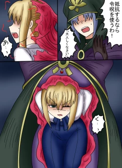 Page 50 of アルトリア吸収メディア第三章 リメイク版