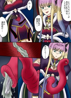 Page 70 of アルトリア吸収メディア第三章 リメイク版