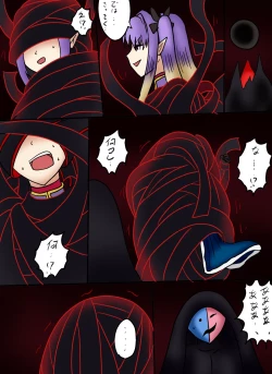 Page 76 of アルトリア吸収メディア第三章 リメイク版