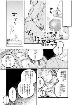 Page 15 of Enji x Keigo - First Night by Uji