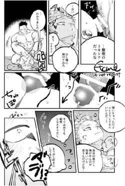 Page 18 of Enji x Keigo - First Night by Uji