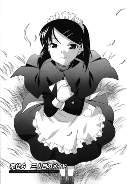 Page 109 of Maid wa Miracle Vol. 02