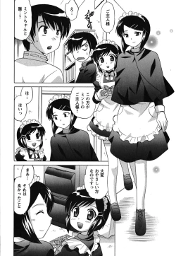 Page 115 of Maid wa Miracle Vol. 02