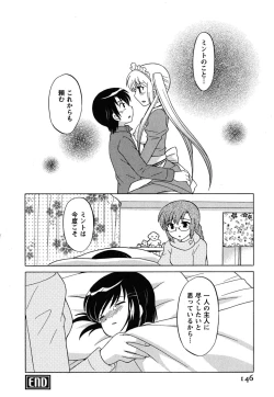 Page 147 of Maid wa Miracle Vol. 02