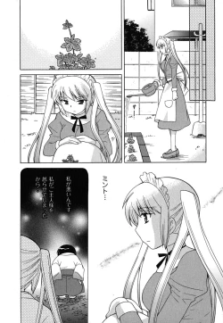 Page 151 of Maid wa Miracle Vol. 02