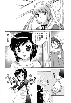 Page 156 of Maid wa Miracle Vol. 02