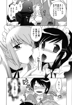 Page 159 of Maid wa Miracle Vol. 02