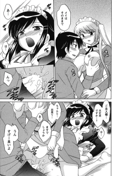 Page 162 of Maid wa Miracle Vol. 02