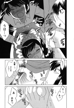 Page 182 of Maid wa Miracle Vol. 02