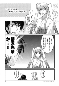 Page 193 of Maid wa Miracle Vol. 02