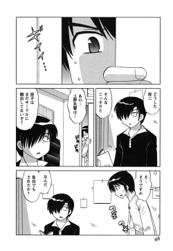 Page 49 of Maid wa Miracle Vol. 02