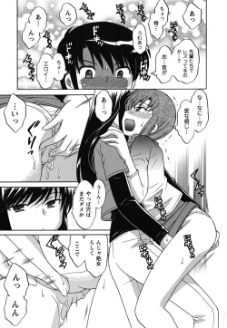 Page 64 of Maid wa Miracle Vol. 02