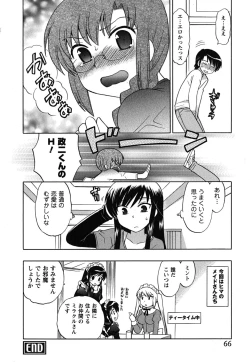 Page 67 of Maid wa Miracle Vol. 02