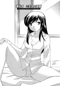 Page 68 of Maid wa Miracle Vol. 02