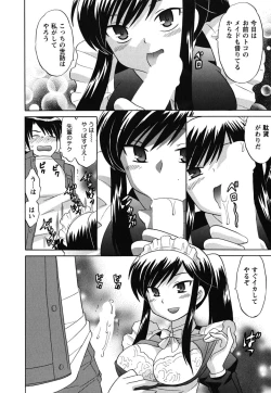 Page 83 of Maid wa Miracle Vol. 02