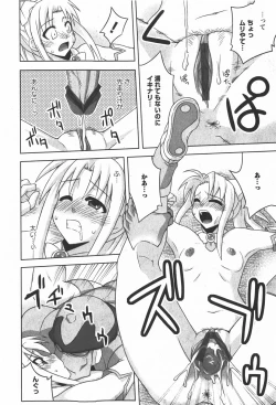 Page 134 of Comic Ran-Oh! Vol. 2