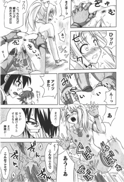 Page 139 of Comic Ran-Oh! Vol. 2