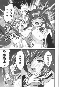 Page 157 of Comic Ran-Oh! Vol. 2