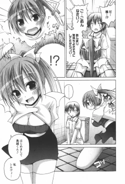 Page 175 of Comic Ran-Oh! Vol. 2