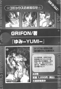 Page 17 of Comic Ran-Oh! Vol. 2