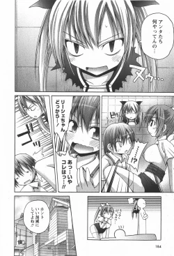 Page 184 of Comic Ran-Oh! Vol. 2