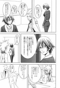 Page 195 of Comic Ran-Oh! Vol. 2