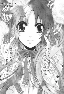 Page 19 of Comic Ran-Oh! Vol. 2