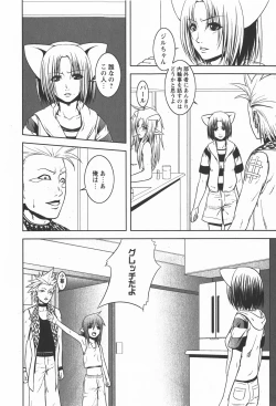 Page 200 of Comic Ran-Oh! Vol. 2