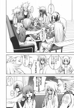 Page 202 of Comic Ran-Oh! Vol. 2