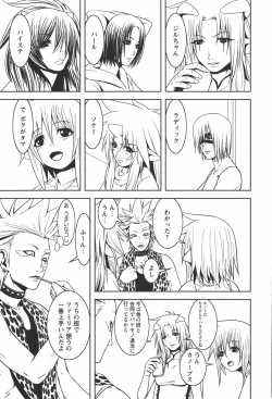 Page 203 of Comic Ran-Oh! Vol. 2